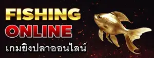 bgame888 ยิงปลา